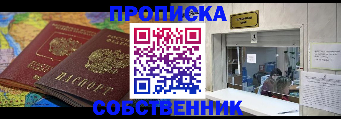 временная регистрация госуслуги в Энгельсе