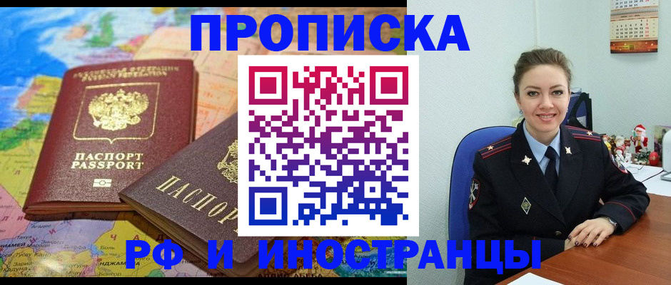 миграционный учет в Энгельсе