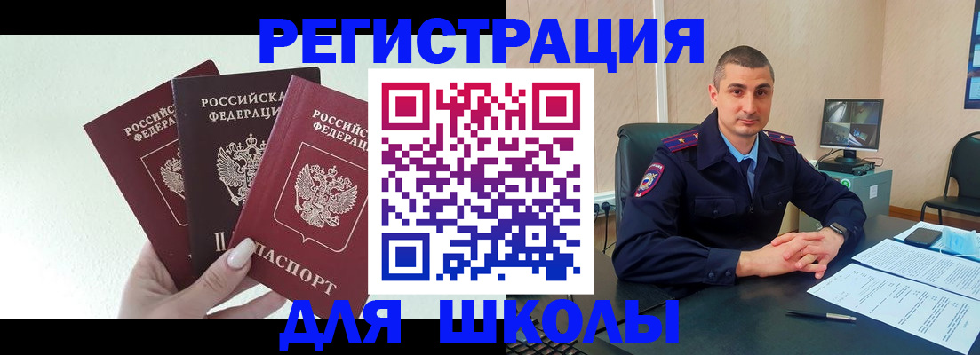 где прописаться в Энгельсе
