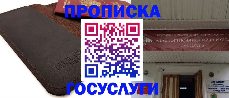 прописка поиск в Энгельсе